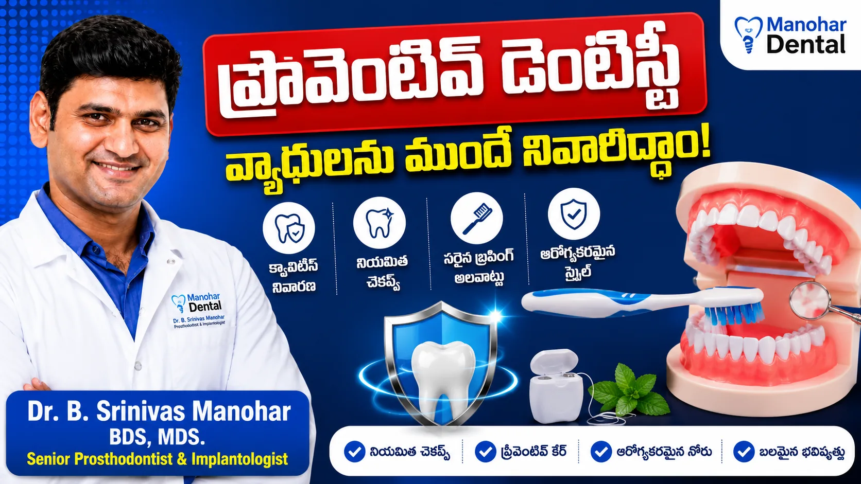 Preventive Dentistry video thumbnail